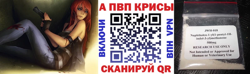 APVP VHQ  Катайск 