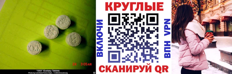 Ecstasy MDMA  мега как зайти  Катайск  купить  цена 