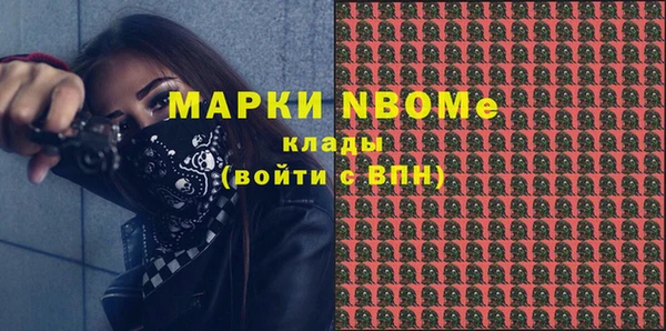 метамфетамин Новозыбков