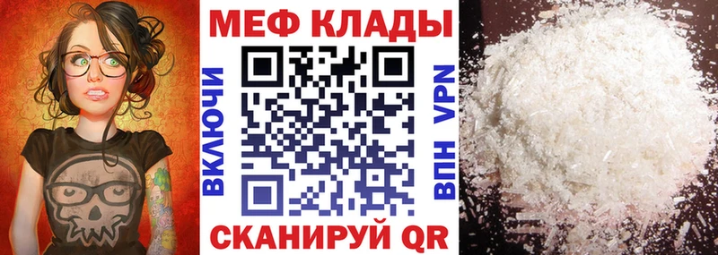 МЕФ VHQ  как найти закладки  Катайск 