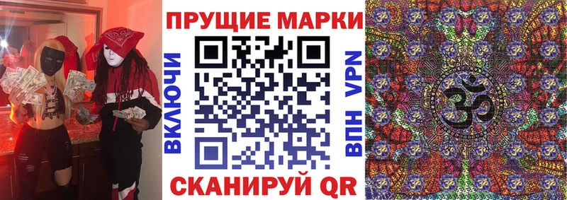 Наркотические марки 1,8мг  кракен ТОР  нарко площадка наркотические препараты  Катайск 